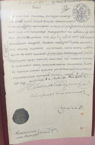 Документ из собрания Великоустюгского музея